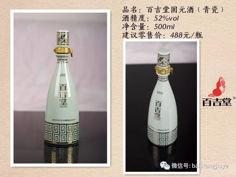 北京九游会真人第一品牌游戏酒
