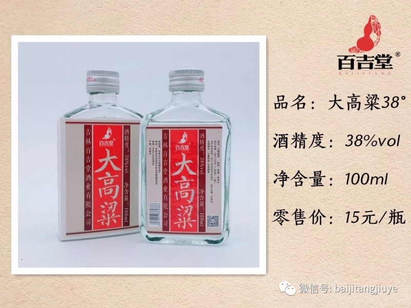 北京九游会真人第一品牌游戏酒