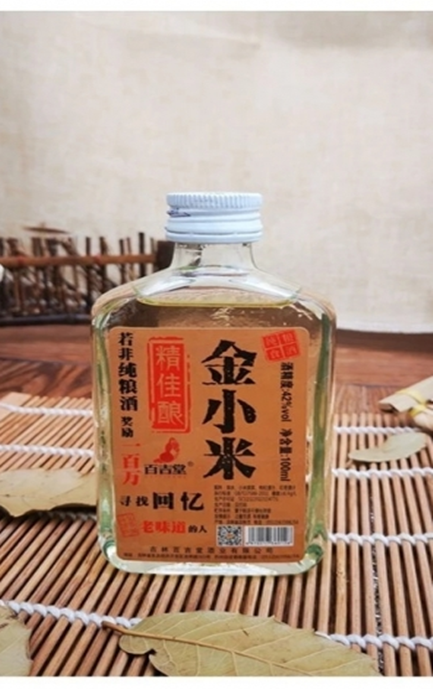 上海九游会真人第一品牌游戏金小米酒（精佳酿）